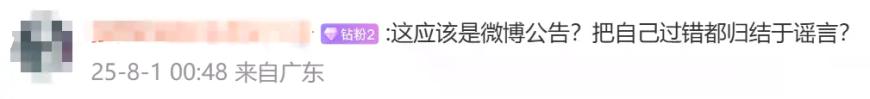 Apple账号错发三星视频引争议 微博深夜致歉：系网络缓存问题